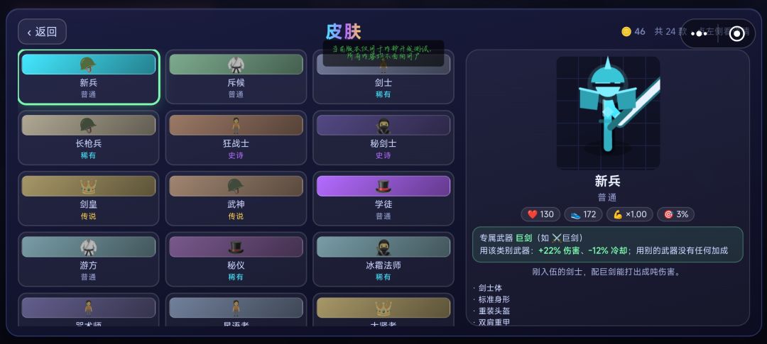 霓虹幸存者游戏截图