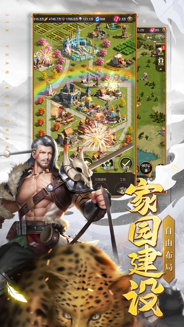 家园战争游戏截图