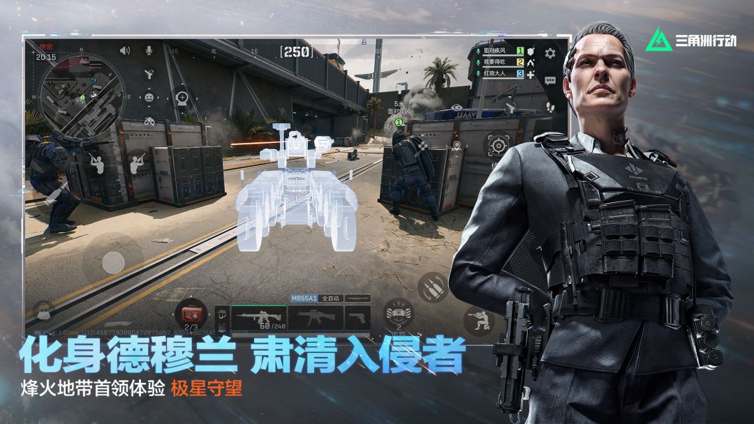 三角洲行动游戏截图