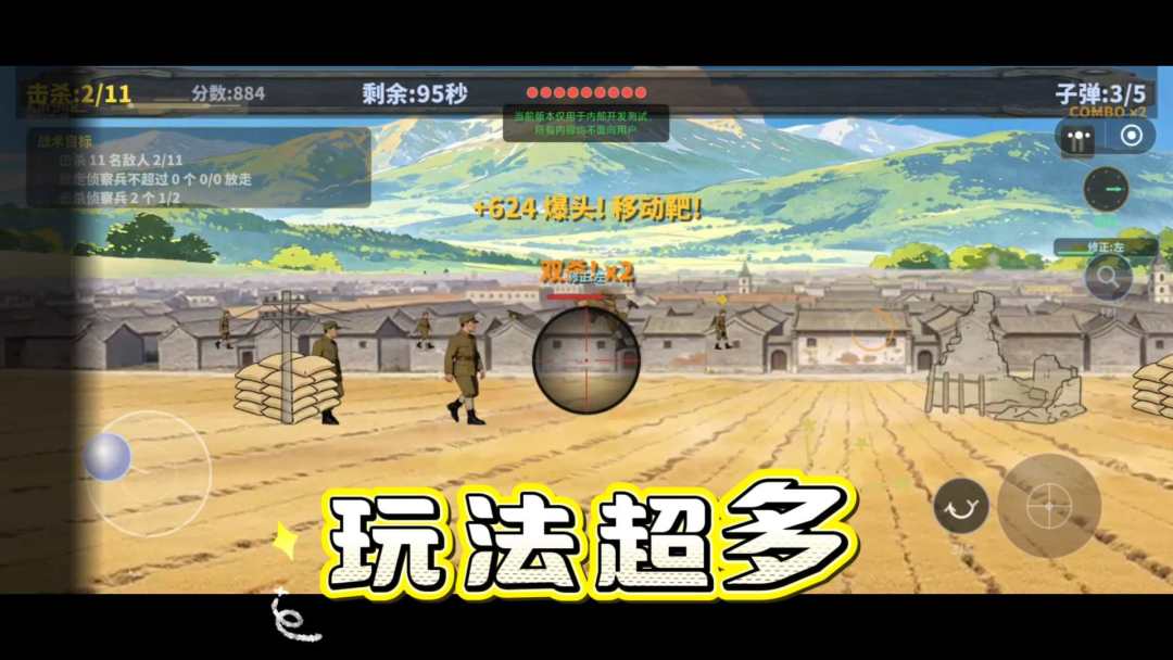 抗战精英游戏截图