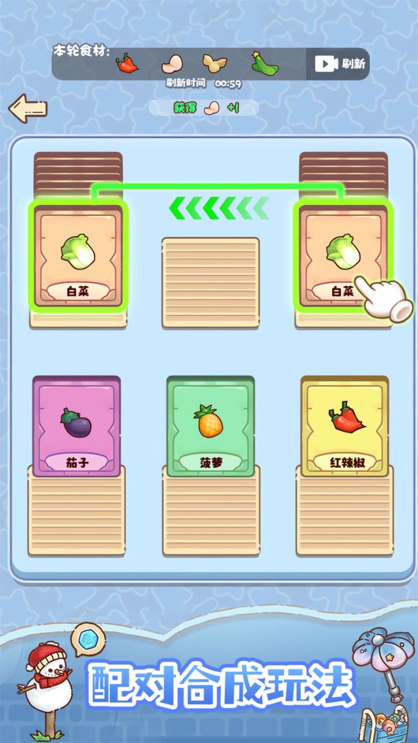 农场里的小时光游戏截图