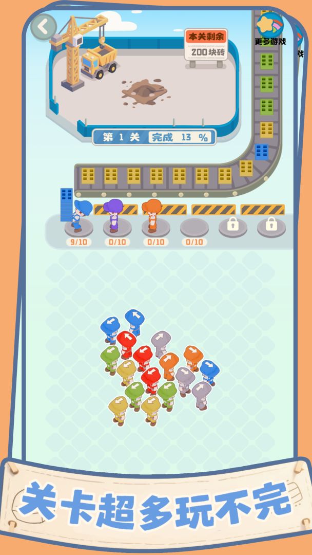 盖个大别墅游戏截图