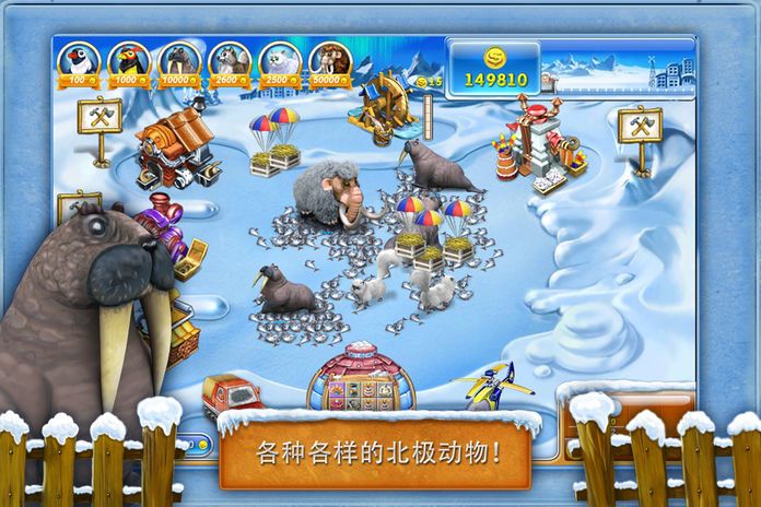 疯狂农场3：冰封世界 (Farm Frenzy 3 – Ice Domain)游戏截图