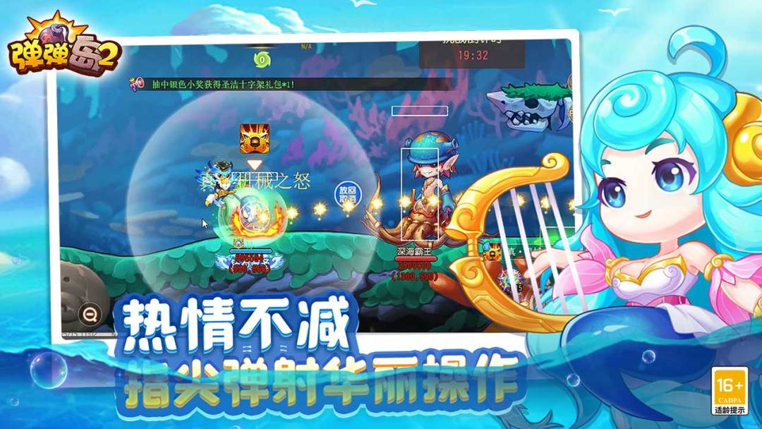 弹弹岛2游戏截图