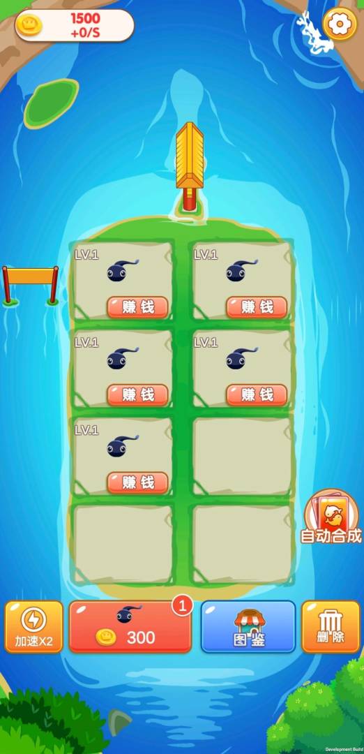 合成挪挪游戏截图