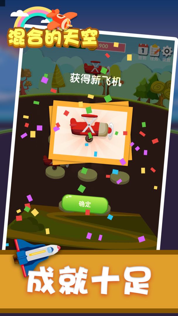 混合的天空游戏截图