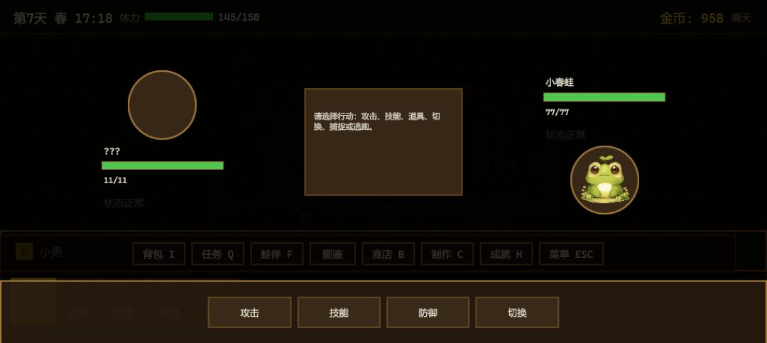 蛙蛙游戏截图