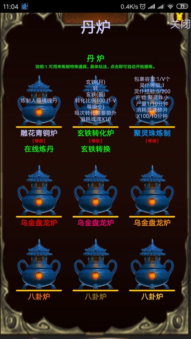 闲戏浆糊V8-0511游戏截图