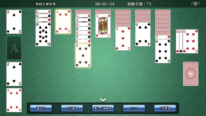 ゲームバラエティーソリティア游戏截图