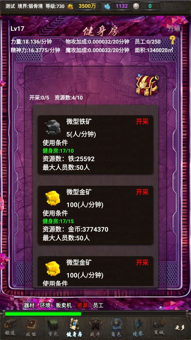 超能纪元游戏截图