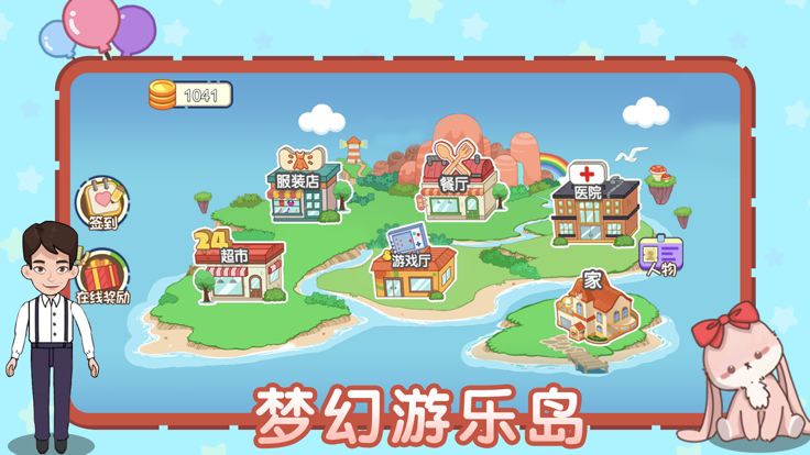 过家家游戏-模拟经营小家游戏截图