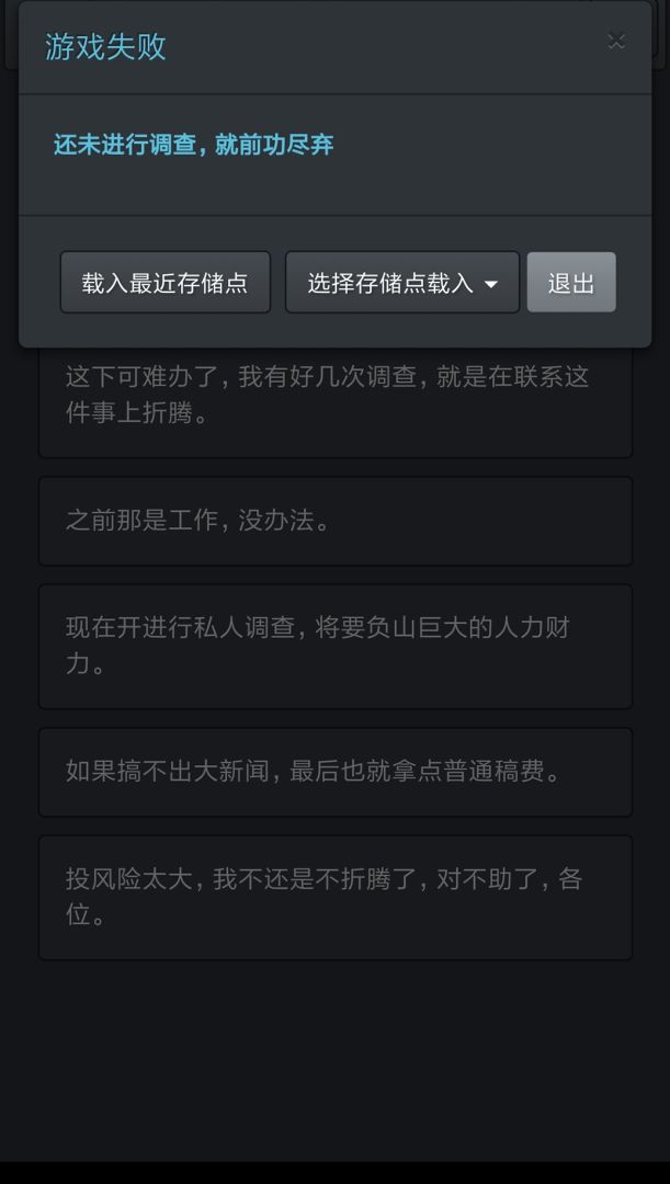 记者调查：那年夏天游戏截图