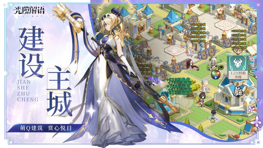 光隙解语游戏截图