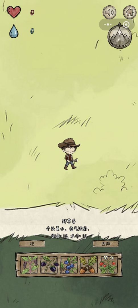 雪巅求生游戏截图