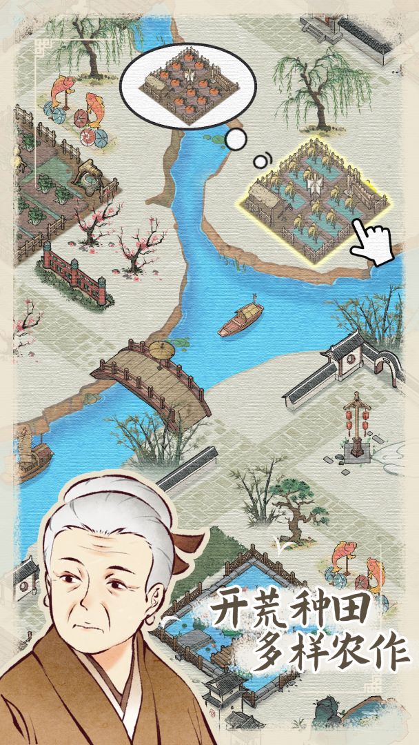 水乡芳华录游戏截图