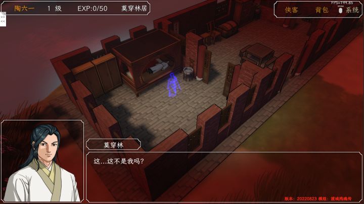 群侠传，启动！截图