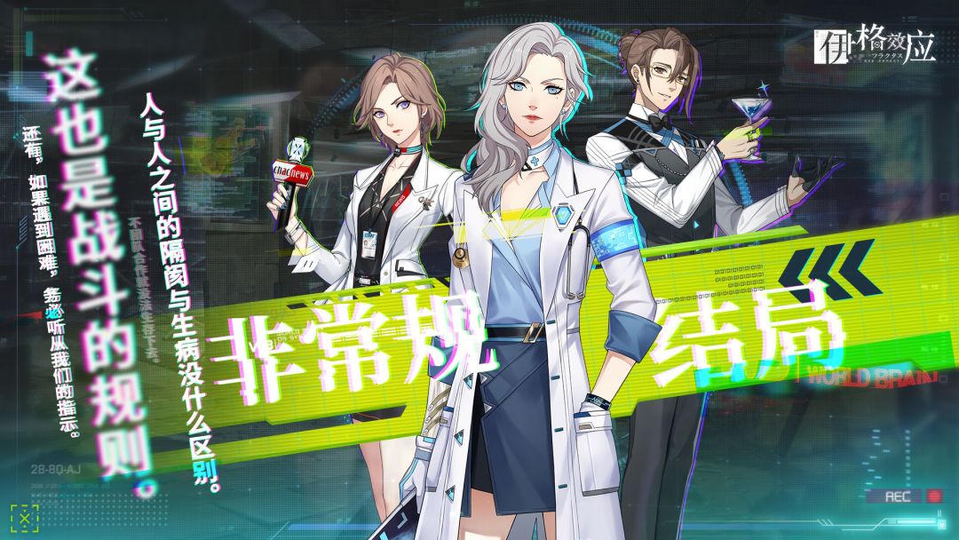 伊格效应游戏截图