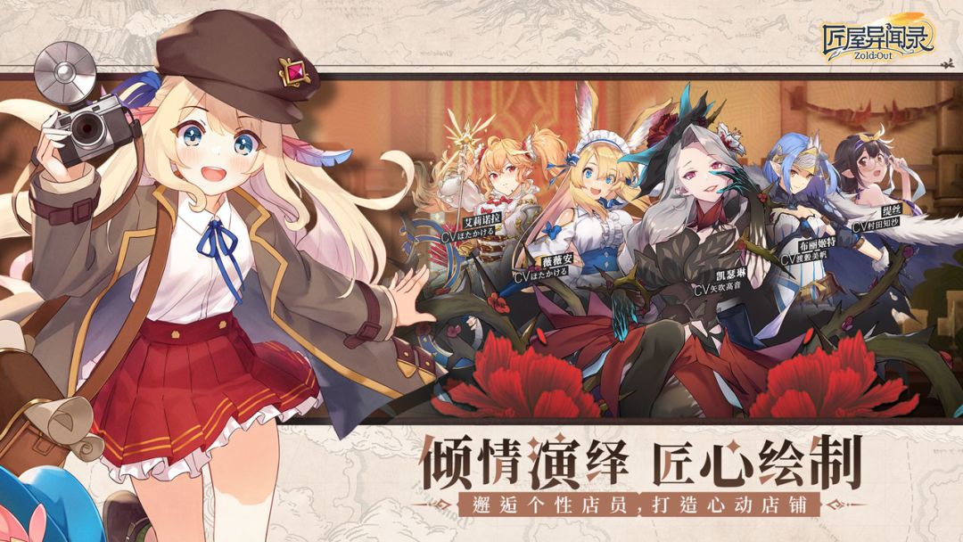 匠屋异闻录游戏截图