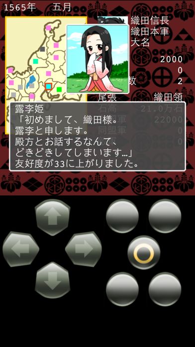 みんなの戦国時代@ボーシム研游戏截图