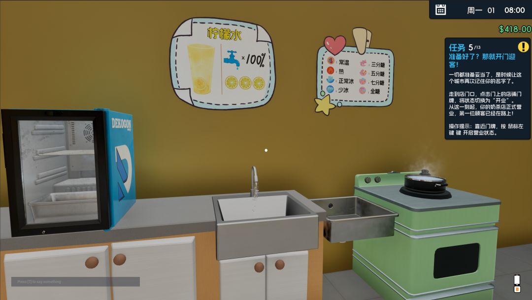 奶茶店模拟器——重生之我在冰堡甜城当店长游戏截图