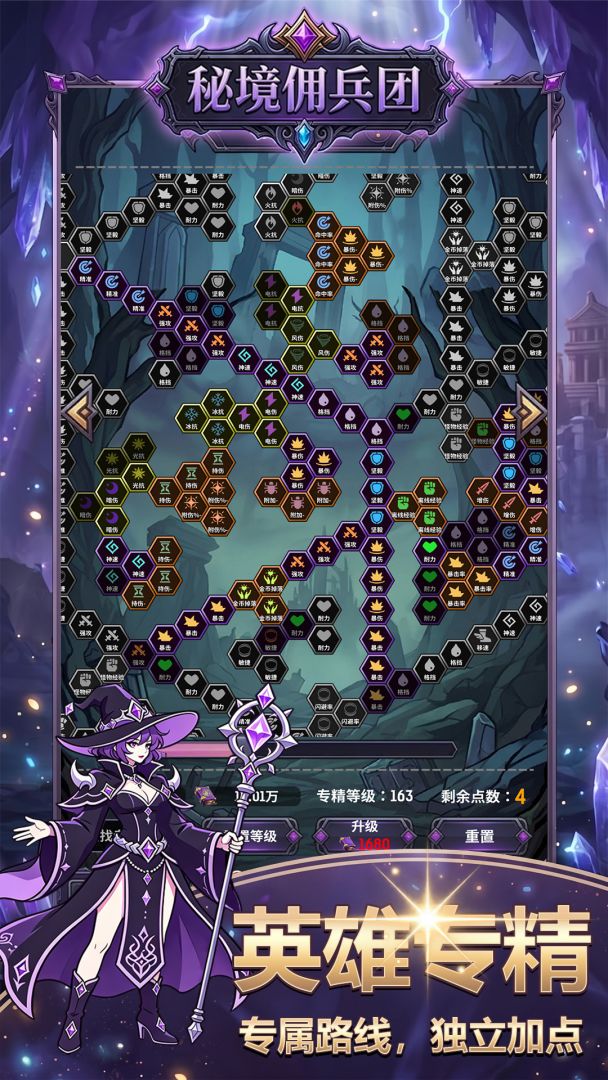 秘境佣兵团游戏截图