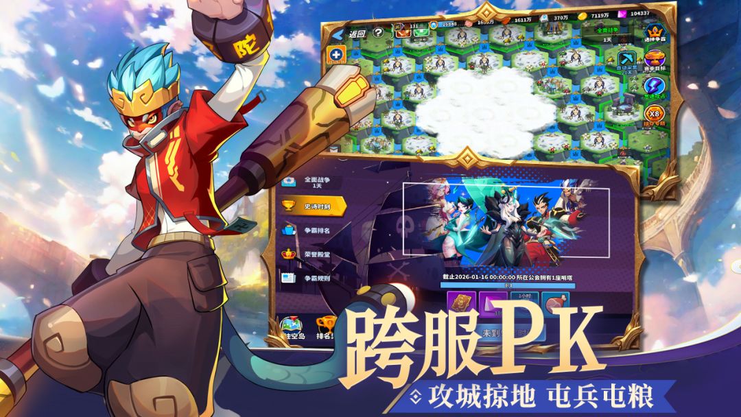 超凡守卫战游戏截图