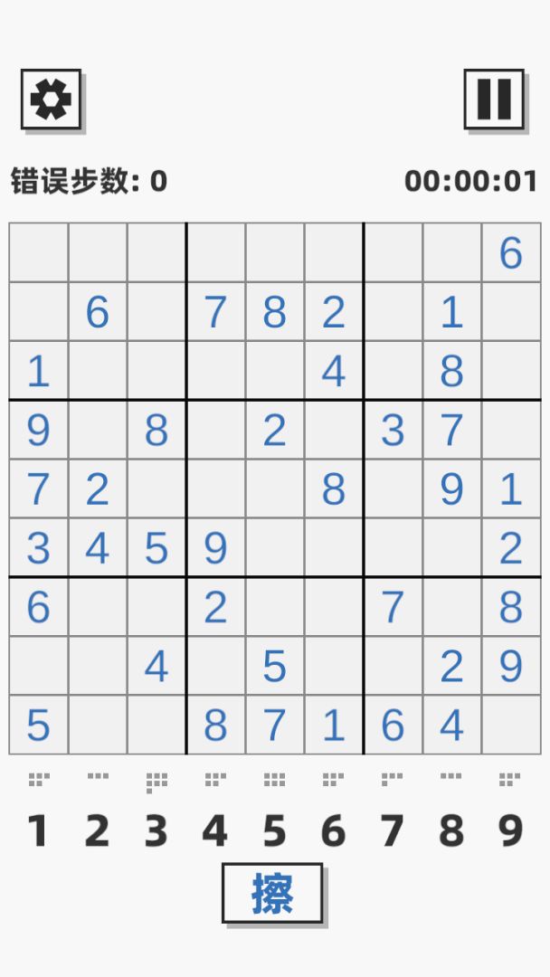 数独游戏截图