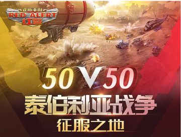 【精品活动】泰伯利亚之战即将全面开启，来立一个flag吧？