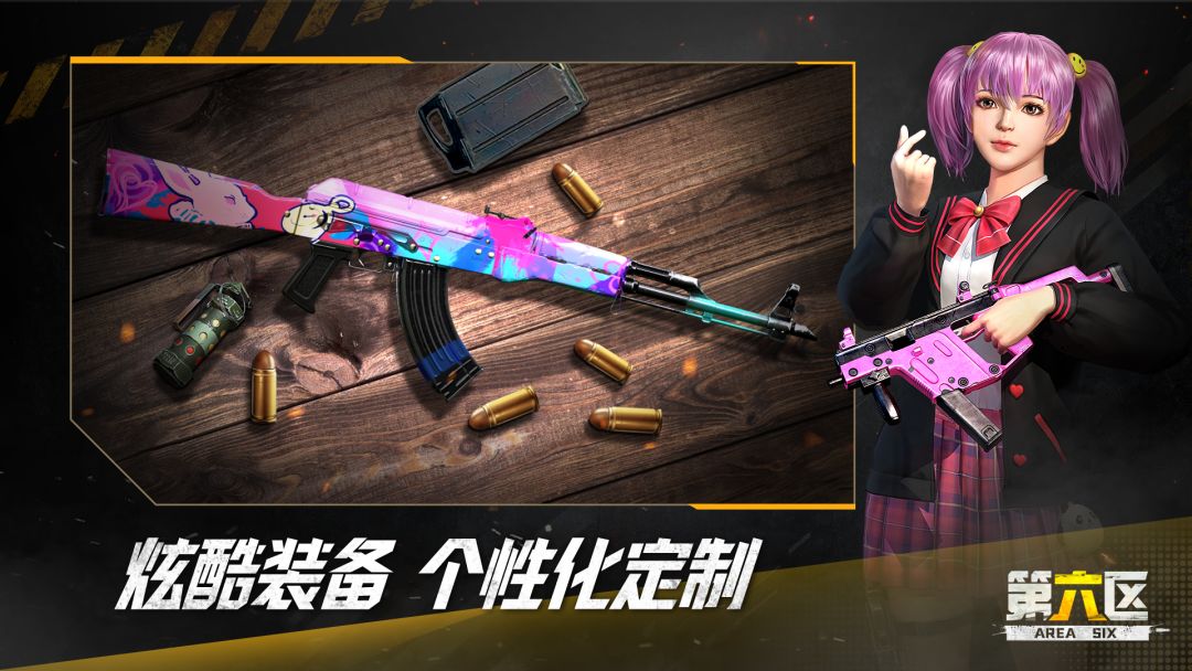 第六区游戏截图