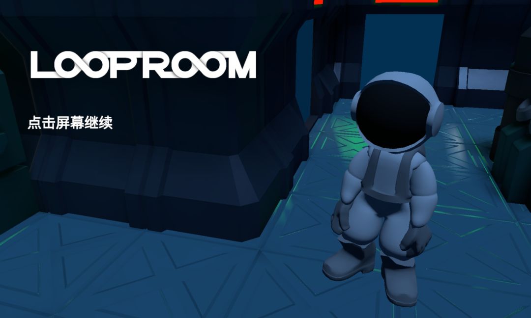 LoopRoom游戏截图