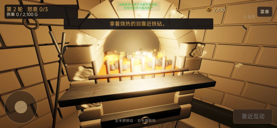 锻剑模拟器:我锻,我再锻游戏截图