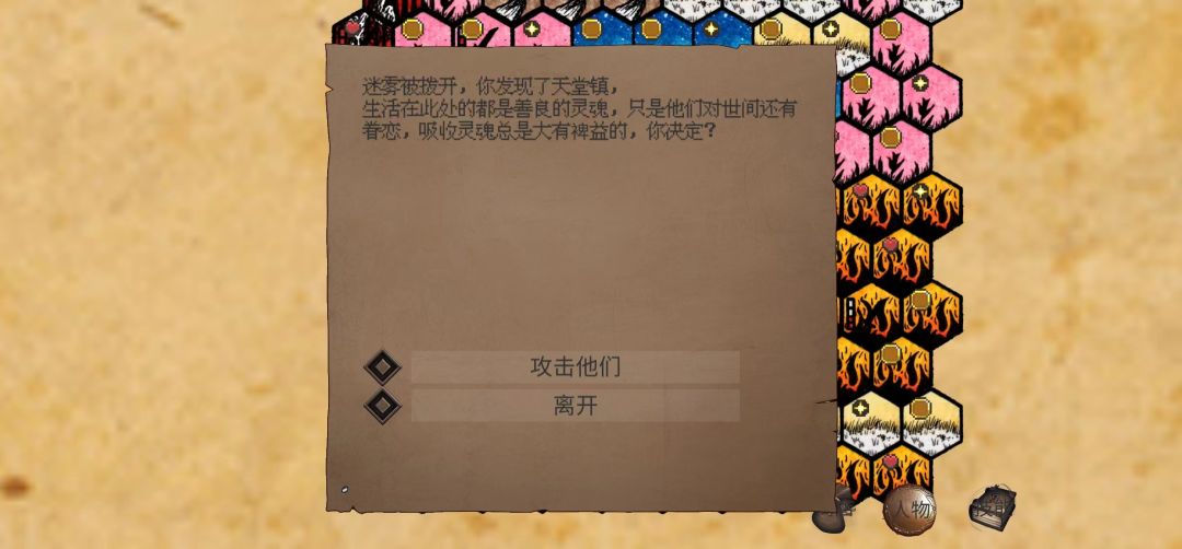 诡谲奇域游戏截图