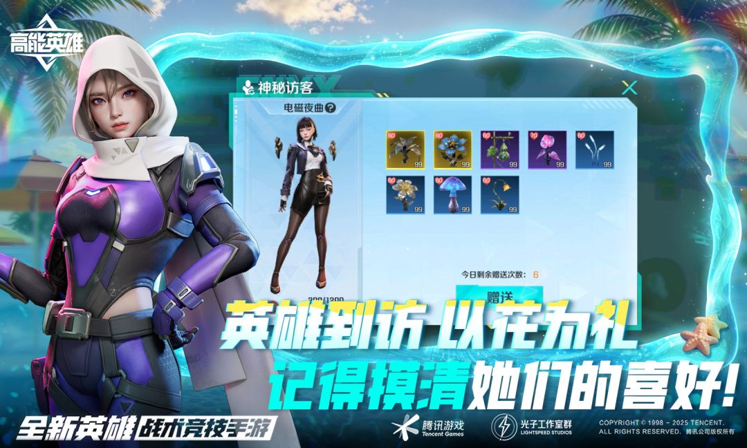 高能英雄游戏截图