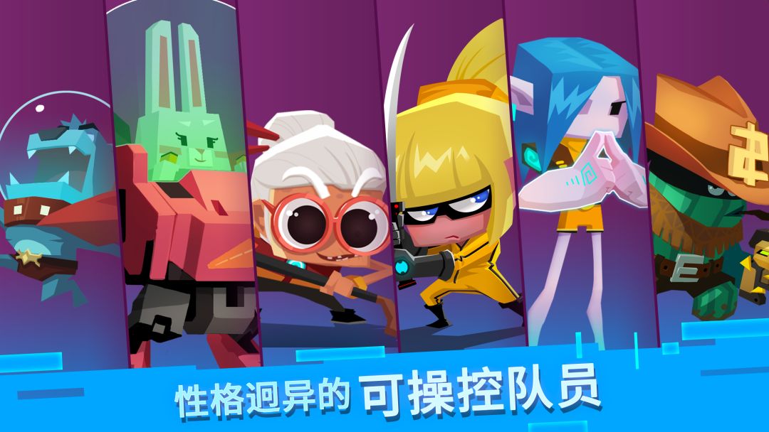 比特小队游戏截图