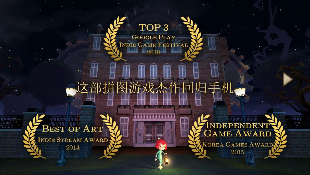 ROOMS: 玩具制造商的豪宅游戏截图