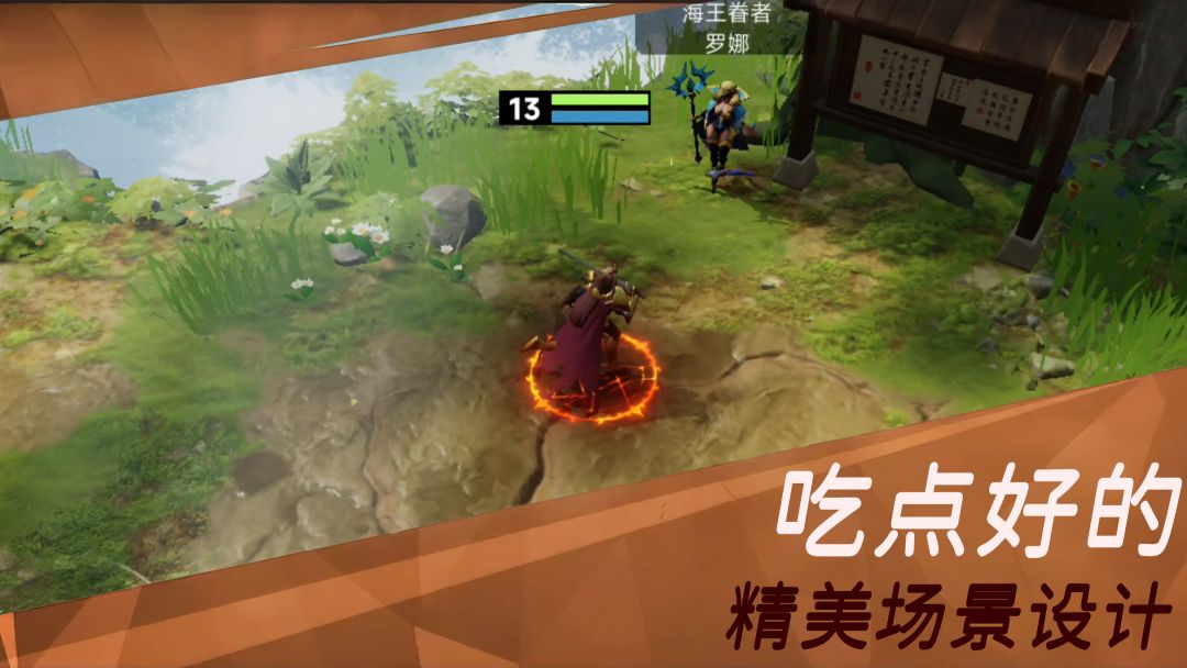 玩法贼拉多游戏截图