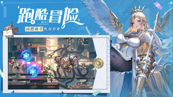 空之要塞：启航截图
