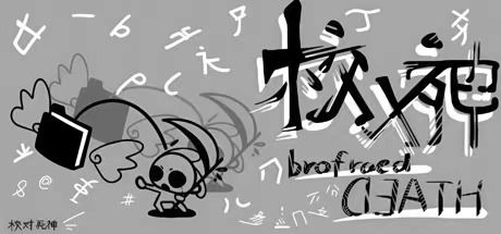 校对死神 封面