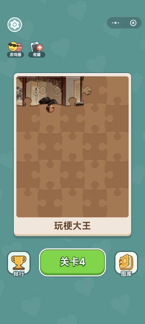 拼个图吧游戏截图