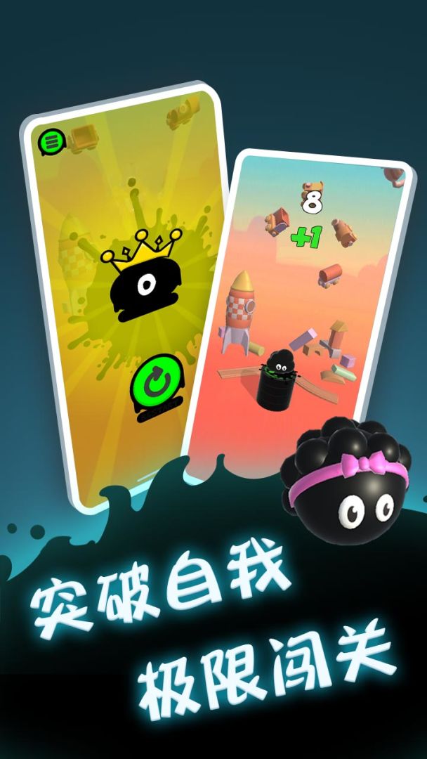 永不言弃登峰游戏截图