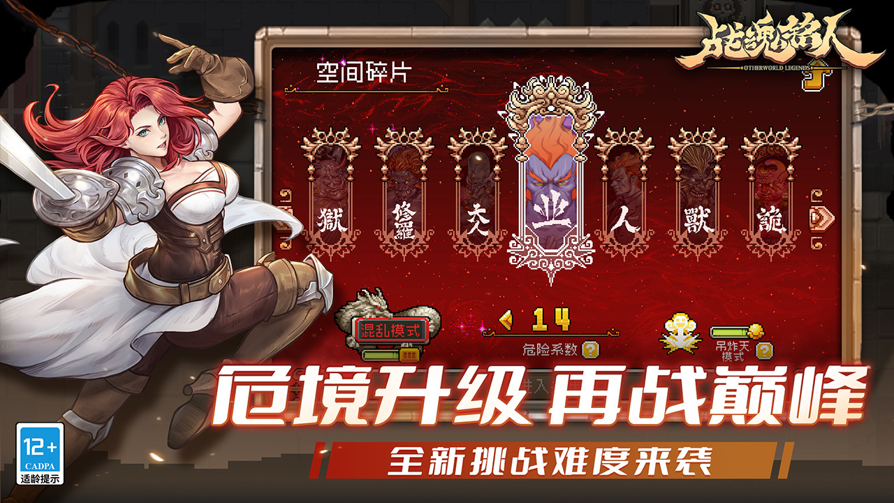 新历练开启，新难度来袭