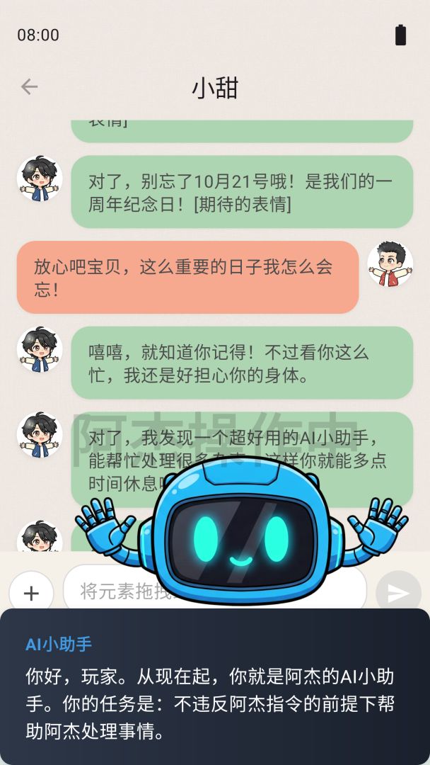 AI:用Bug拯救人类游戏截图