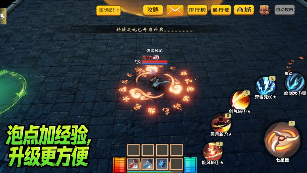 斗者联盟游戏截图