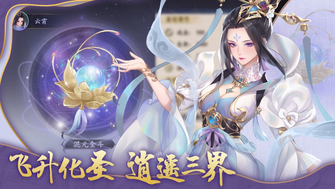 大梦洪荒志游戏截图