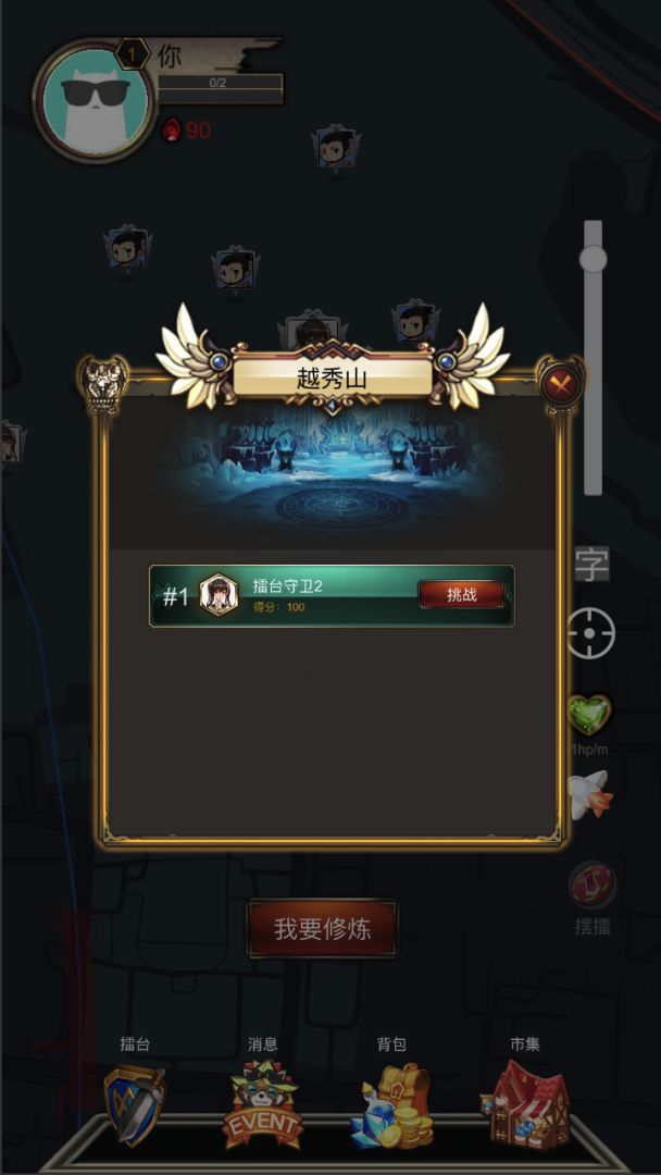 合成大作战游戏截图