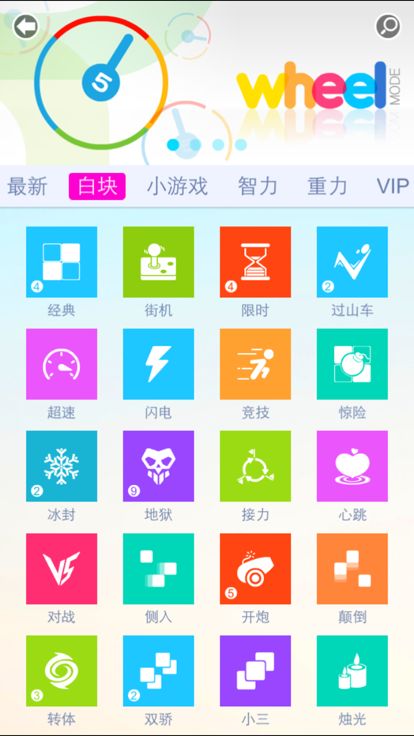 白块4 (官方加强版) : 别踩魔法钢琴白块儿游戏截图