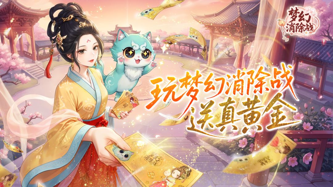 金玉满堂，幸运签送金钞！