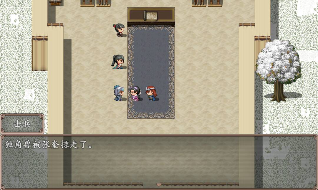 小龙女之逆天改命游戏截图