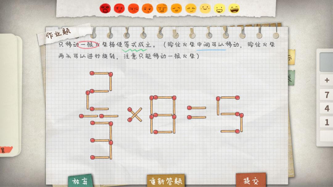 HomeWork Is Crazy / 作业疯了游戏截图