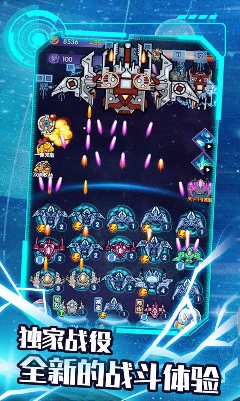 最后的战机游戏截图